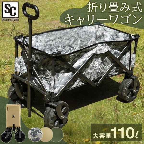 キャリーワゴン アウトドアワゴン 3秒折り畳み 片手操作可能 タイヤ 大容量 Amazon.co.jp: BEIKEMALL キャリーワゴン アウトドアワゴン 3秒