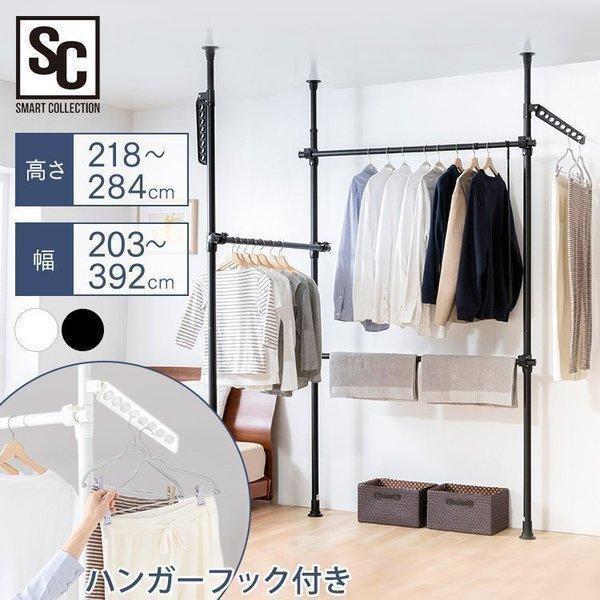 ハンガーラック 突っ張りラック 衣類収納 高さ調整 横幅調整 3段