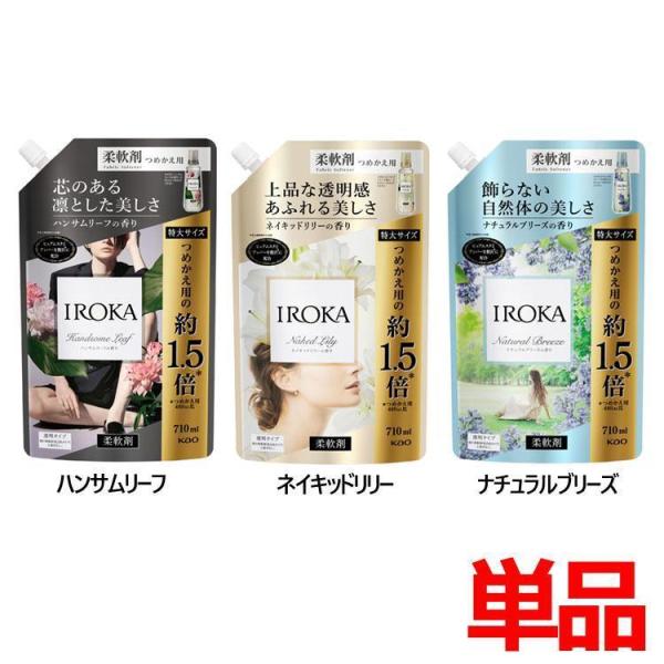 花王 - イロカ フレアフレグランス 詰め替え 18袋 フレア フレグランス IROKA 柔軟剤 ネイキッドリリーの香り