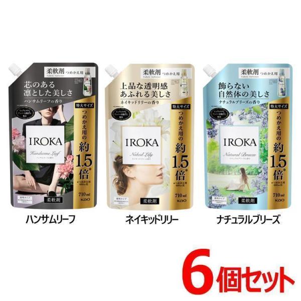 フレア フレグランス IROKA 柔軟剤 詰め替え 710ml 6個セット
