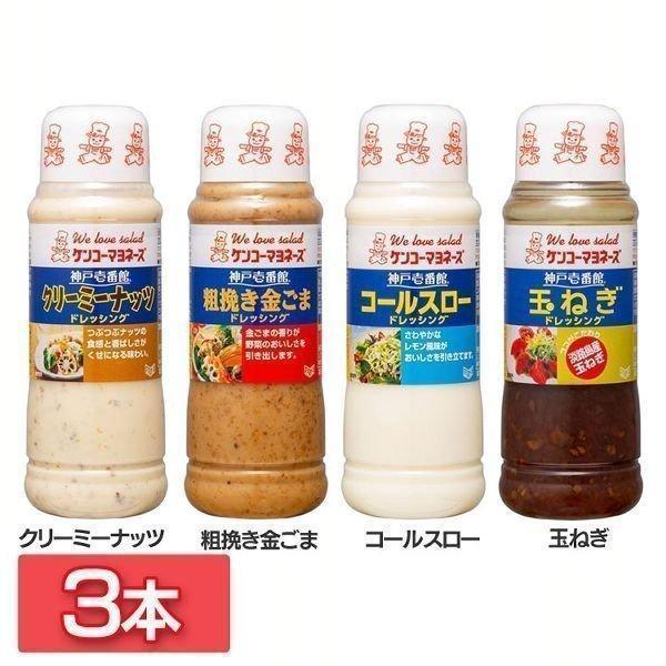 ケンコーマヨネーズ （3本）神戸壱番館ドレッシング (D