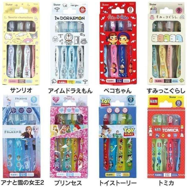 他サイト： スケーター 園児用 歯ブラシ 8本セット 3〜5才 TB5SE (D) 新生活の商品画像