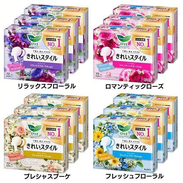 （検索用：花王 パンティーライナー Laurier おりもの サラサラ感 KAO 通気性 ヨレにくい 花の香り まとめ買い 4901301306289 4901301306265 4901301306258 4901301306234）  ...