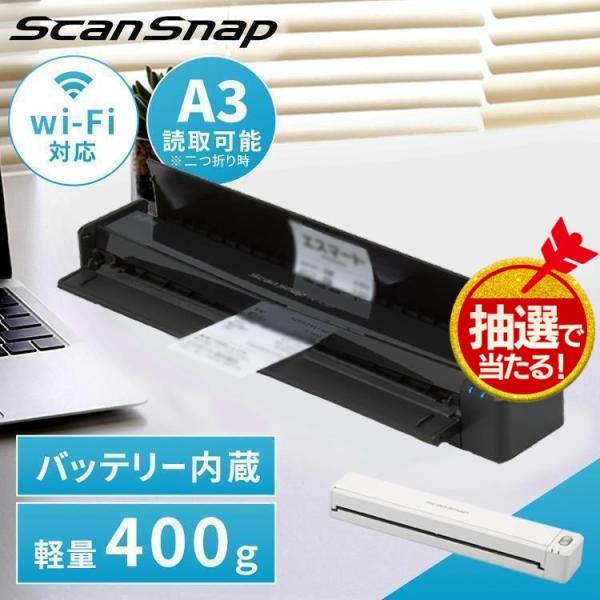 スキャナー A3 A4 ScanSnap 小型 写真 オフィス 業務用 軽量コンパクト バッテリー内...