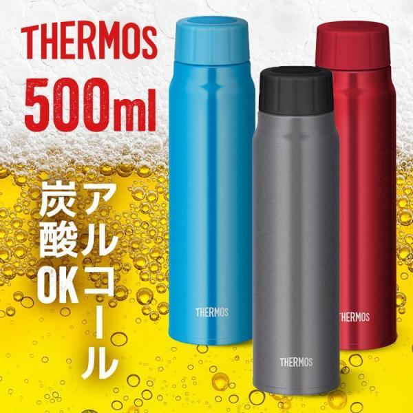 水筒 サーモス 500ml 炭酸ボトル スポーツ ステンレス 軽量 コンパクト 保冷炭酸飲料ボトル 0.5L FJK-500 LB 保冷 炭酸飲料