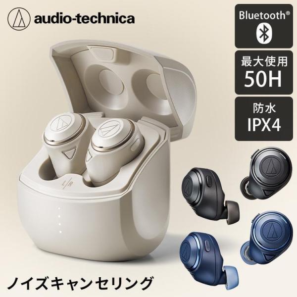 オーディオテクニカ（audio-technica） フルワイヤレスイヤホン ATH