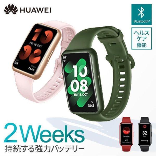 スマートウォッチ 血中酸素常時測定 心拍数モニタリング 酸素レベル 睡眠モニタリング HUAWEI Band7 ウェアラブル スマートバンド ファーウェイ