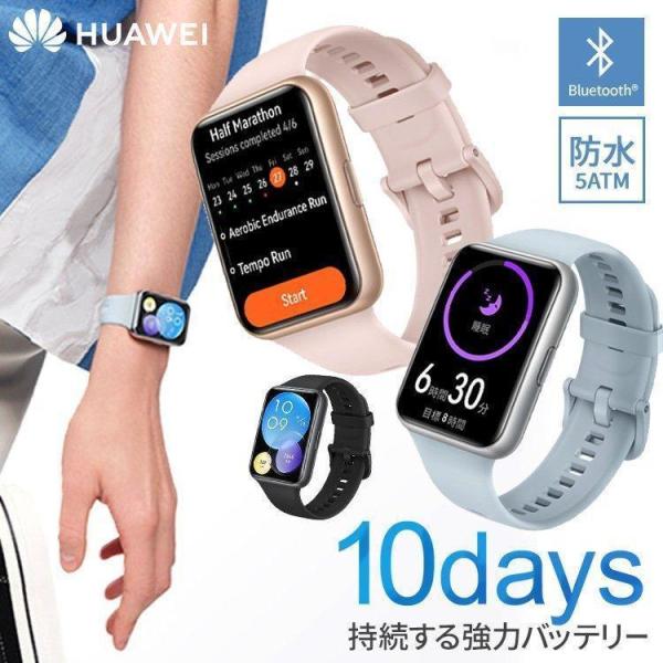 HUAWEI(ファーウェイ) HUAWEI WATCH FIT 2 アクティブモデル ミッドナイトブラック