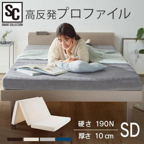 （検索用：マットレス 三つ折り セミダブル 高反発 ウレタン エコテックス 洗えるカバー 通気性 折りたたみ 折り畳み ）●翌日優良配送対象商品につきまして●下記の場合は対象外となります。・13時以降(休業日は12時以降)のご注文の場合・お...