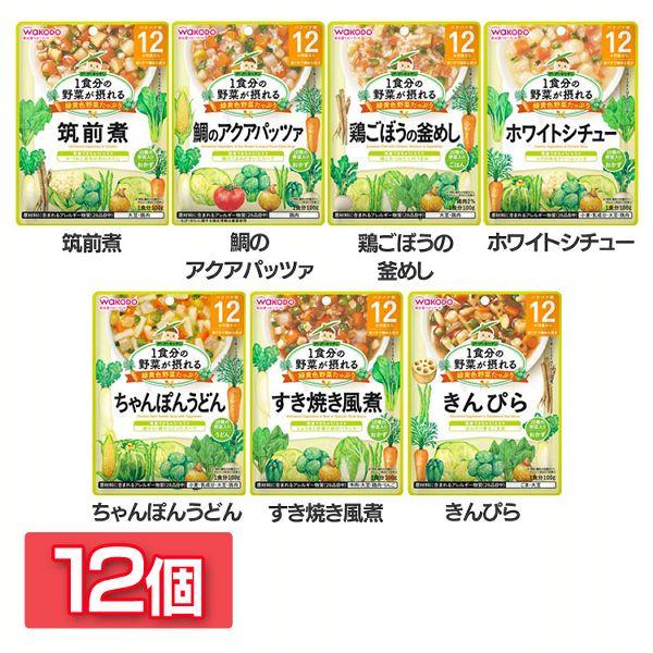 和光堂（WAKODO） (12個セット)1食分の野菜が摂れるグーグーキッチン