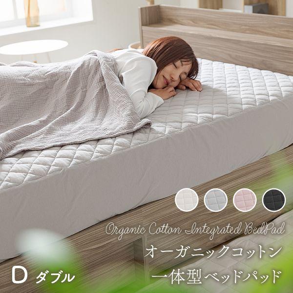 ボックスシーツ 敷きパッド ダブル 寝具 洗濯可能 コットン 吸湿 