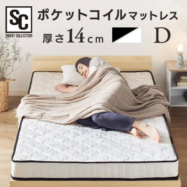 マットレス ダブル ポケットコイル ベッド 14cm 通気性 シングル 体圧