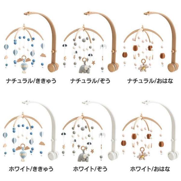 （検索用：ベビー キッズ インテリア メリー 新生児 赤ちゃん 木製品 ギフト お祝い 天然木 4580436882570 4580436882563 4580436882556 4580436882549 4580436882532 45...