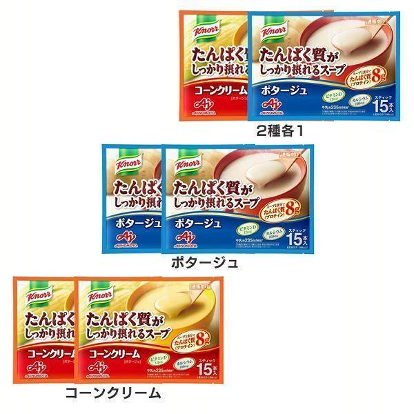 （検索用：たんぱく質 健康食品 クノール プロテインスープ スティック コーン 味の素 カルシウム ビタミンD スープ 粉末 4901001571031 4901001705115）●翌日優良配送対象商品につきまして●下記の場合は対象外とな...