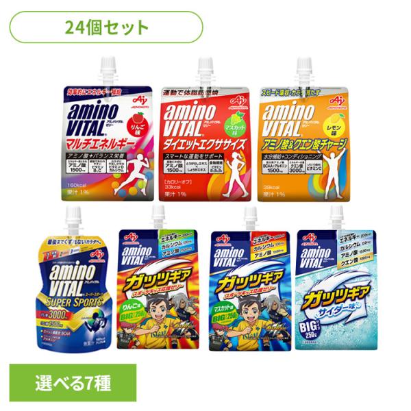 AJINOMOTO ゼリー 24個セット エネルギー ダイエット アミノ酸 AJINOMOTO ゼリー 24個セット エネルギー ダイエット アミノ酸