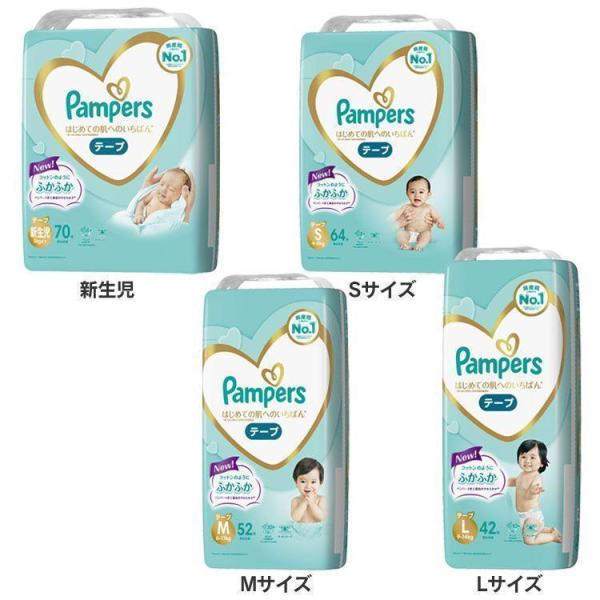 パンパース テープ オムツ おむつ 紙おむつ 新生児 S M L パンパース テープ オムツ おむつ 紙おむつ 新生児 S M L
