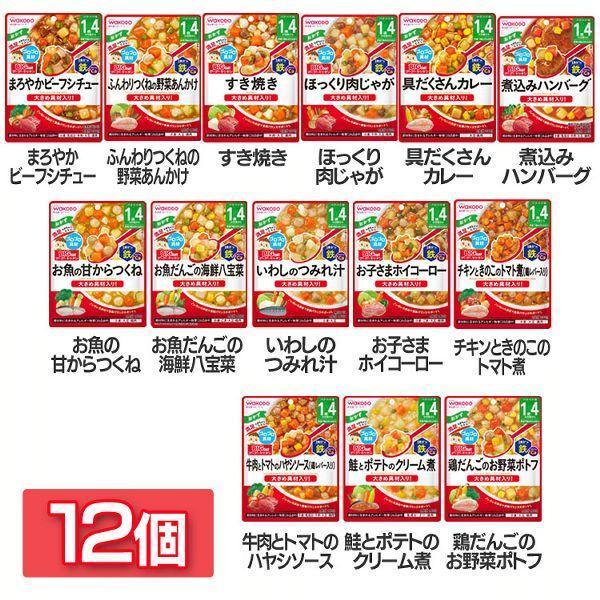 アンパンマンカレー、ミートソース、ハヤシライス、和光堂