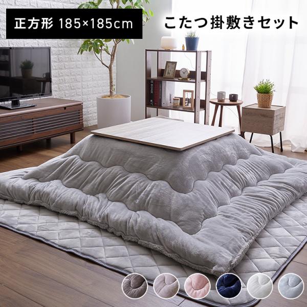 コタツの掛けと敷 お座敷こたつ掛敷布団 4人掛け用 : ロッピング ヤフー店 - 通販