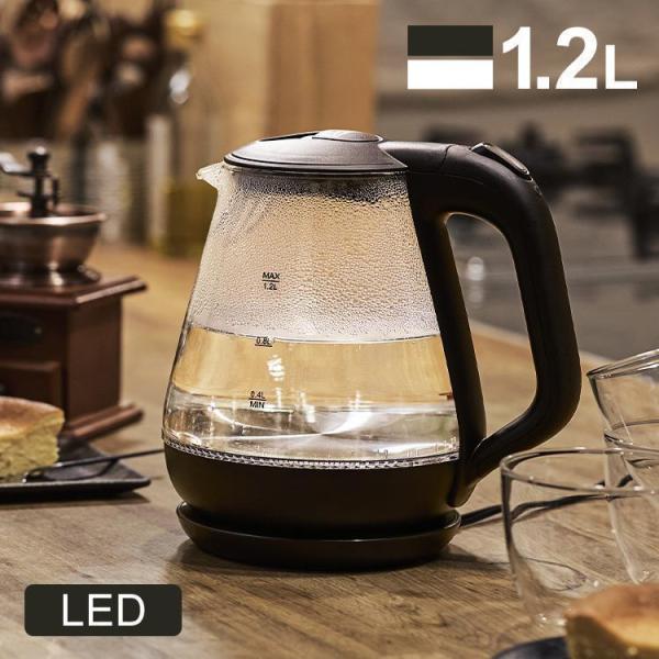 電気ケトル 1.2L おしゃれ ガラスケトル ケトル 大容量 湯沸かし器 ガラス製 自動電源オフ 安全 HKG-012 (D)