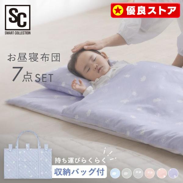 子供用布団セット ベビー布団 セット 7点 お昼寝布団 ベビー 敷布団 ベビー布団