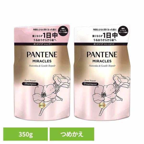 P&amp;G パンテーン ミラクルズ 3点セット×4セット パンテーン シャンプー トリートメント ヘアーマスク 3点セット