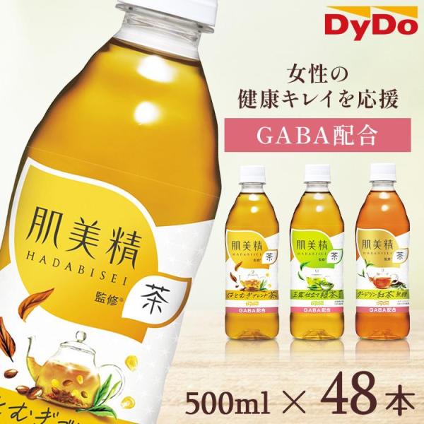 ダイドードリンコ はとむぎ茶 ペットボトル 48本 はと麦茶 緑茶