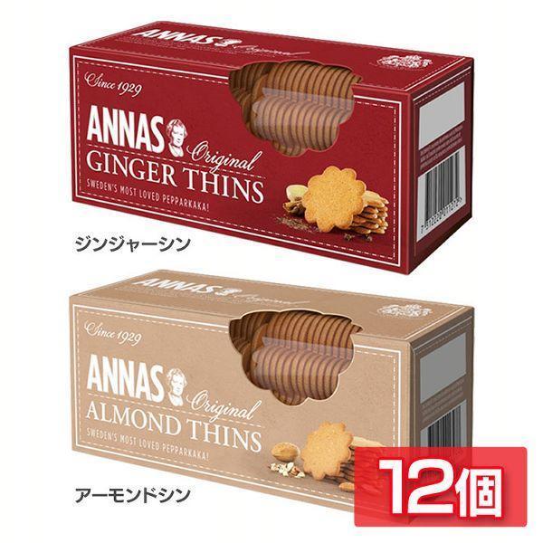 12個セット)アンナ オリジナル 150g (D) : メガストア Yahoo!店