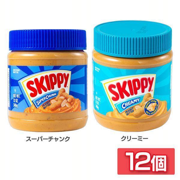 Jif ジフ ピーナッツバター エキストラクランチ 454g×12個　お得な 業務用 ケース販売 ピーナッツバター ジフ Jif エキストラクランチ 454g×12個 お得な 業務