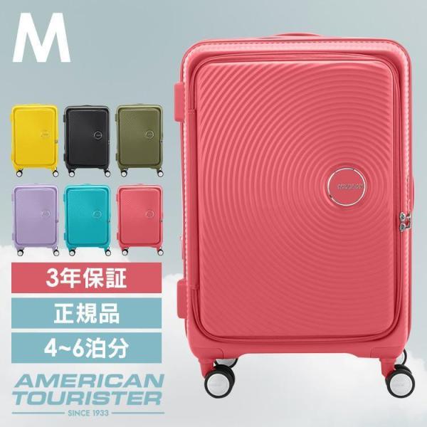 キャリーケース スーツケース M Mサイズ キャリーバッグ 前開き