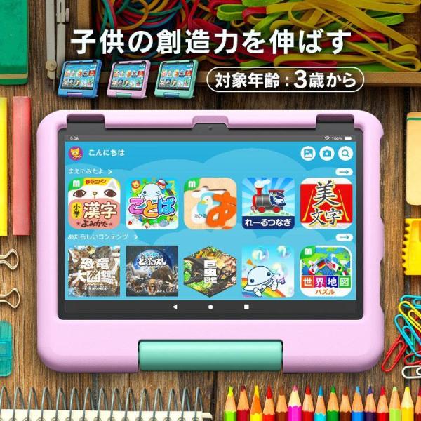 Fire HD 10 キッズモデル (10インチ) ピンク