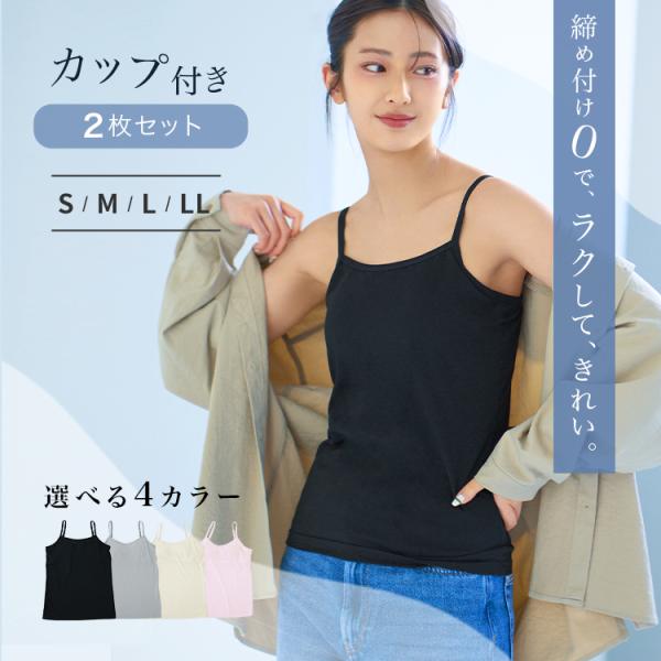 ブラトップ キャミソール カップ付き 綿 キャミ ブラキャミ 綿混