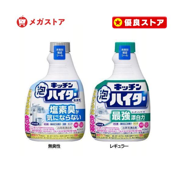（検索用：台所用漂白剤 花王 付け替えボトル 除菌 消臭 キッチン用洗剤 密着泡 こすらずキレイ 排水口 水切りカゴ マグボトル ふきん 4901301435934 4901301435958）  ●翌日優良配送対象商品につきまして● 下記...