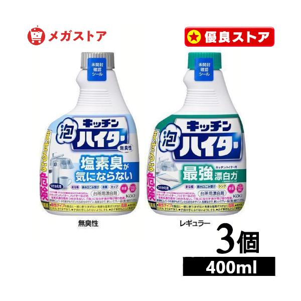（検索用：台所用漂白剤 花王 付け替えボトル 除菌 消臭 まとめ買い キッチン用洗剤 密着泡 こすらずキレイ 排水口 水切りカゴ マグボトル ふきん 4901301435934 4901301435958）  ●翌日優良配送対象商品につきま...