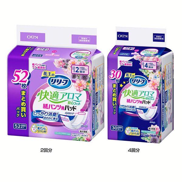 他サイト： 花王 大人用おむつ 介護 リリーフ紙パンツ専用快適アロマ安心フィット　  Kao (D)の商品画像