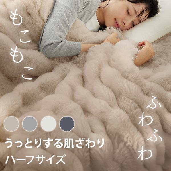 毛布 ハーフ ブランケット 暖かい 2枚合わせ おしゃれ 北欧 ハーフ