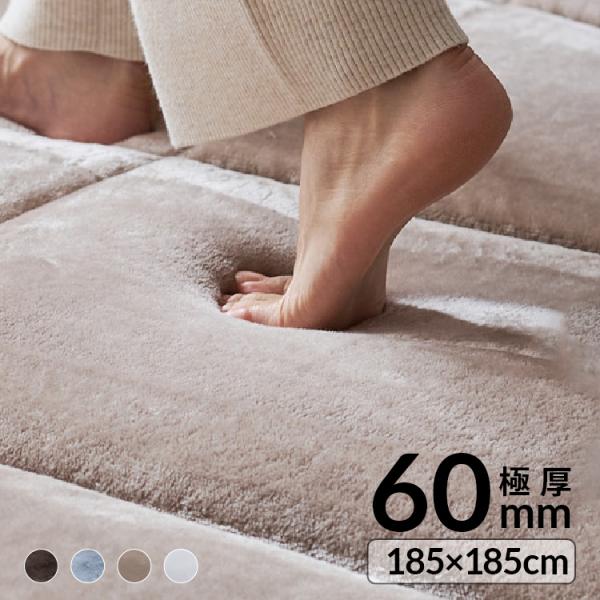 （検索用：カーペット じゅうたん 極厚仕立て 高反発ウレタン 抗菌・防臭・防ダニ 防音 衝撃吸収 ホットカーペット可 床暖房可 暖かい 正方形 185cm×185cm ）●翌日優良配送対象商品につきまして●下記の場合は対象外となります。・1...