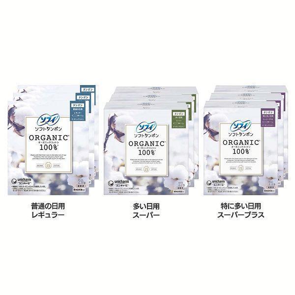（検索用：ソフィ タンポン オーガニック 初心者 長時間 簡単 敏感肌 個包装 アプリケーター付き 4903111304660 4903111303779 4903111303489）