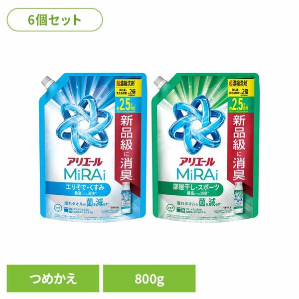 アリエール 洗濯洗剤 部屋干し 920g 6個セット 衣類用洗剤 抗菌 消臭