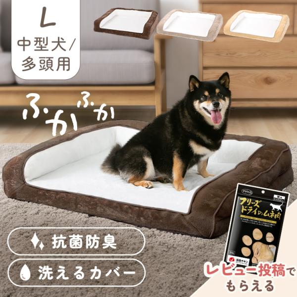 今ならレビュー特典あり／ ペットベッド 洗える 犬用 猫用 小型犬 中型