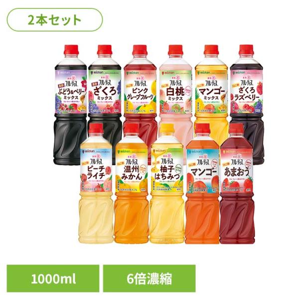 （検索用：飲むお酢 果実酢 お酢ドリンク フルーティス フルーツビネガー ビネガードリンク 大容量 りんご酢 黒酢 フルーツ 酢 ビネガー 低カロリー カロリーゼロ mizkan 4931961795949 4931961795932 49...