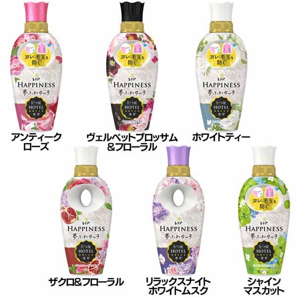 レノアハピネス 柔軟剤 衣類用 HAPPINESS レノアハピネス夢ふわタッチ