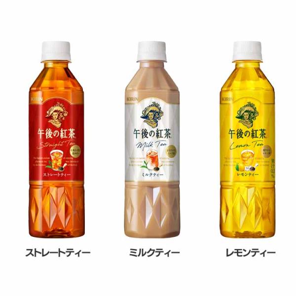 他サイト： 国内食品 国内飲料 茶葉 キリン 午後の紅茶 PET 500ml×24本の商品画像