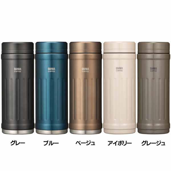 他サイト： 保温コーヒーボトル おしゃれ 真空断熱 カフア コーヒーボトル2の商品画像