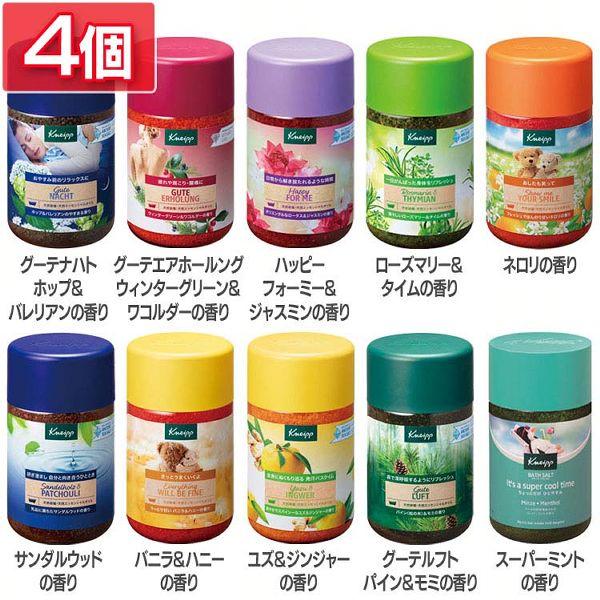 KNEIPP (4個セット)入浴剤 バスソルト ドイツ クナイプ (B
