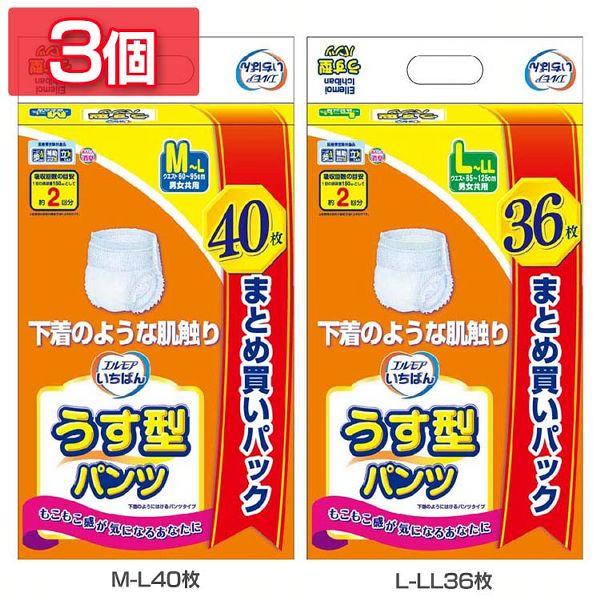 エルモア (3個)介護用おむつ 介護用パンツ 大人用 エルモアいちばん 