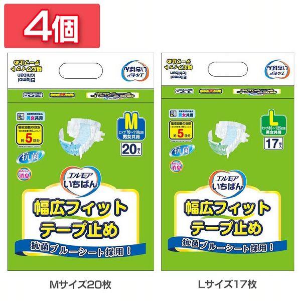 【大人用介護用品セット・未使用】エルモアいちばん 紙おむつ・パッド・おしりふき等 エルモア (4個)介護用おむつ 介護用パンツ 大人用 エルモアいちばん