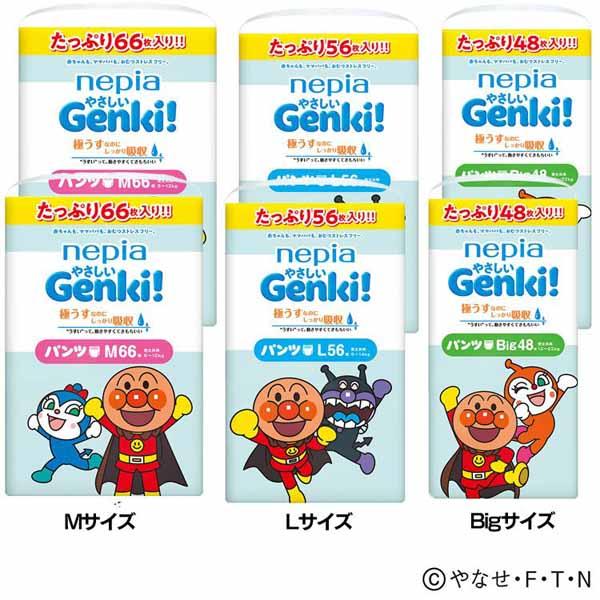 2箱8セット nepia やさしいgenki mサイズ224枚 ネピア (2個セット)ベビー
