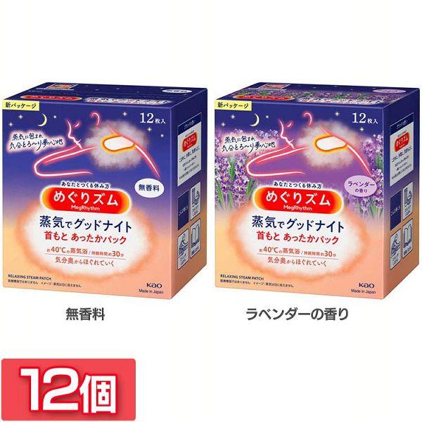 めぐりズム　無香料　12枚入り12個セット Amazon.co.jp: めぐりズム蒸気でホットアイマスク 無香料 12枚入