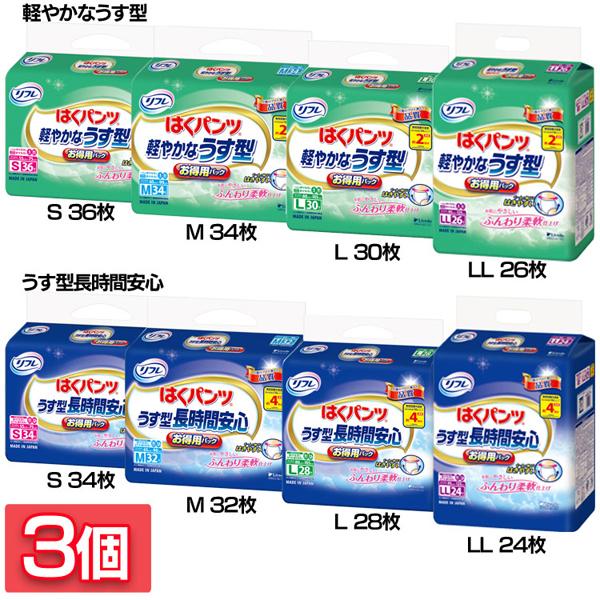 リフレ (3個)大人用紙おむつ リブドゥ 介護用品 はくパンツ 軽やかな