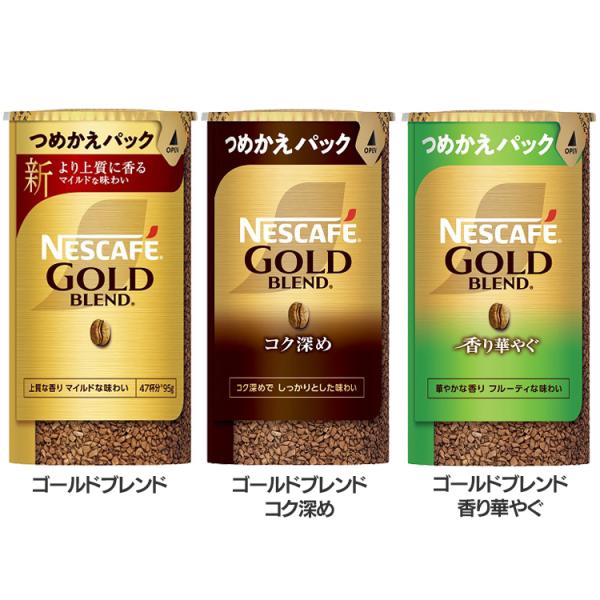 他サイト： コーヒー インスタントコーヒー ネスカフェ ゴールドブレンド 深め 香り華やぐ エコシステムパック 95g コーヒー 詰め替え ネスカフェの商品画像